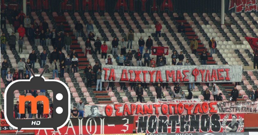 Παναχαϊκή - Αστέρας Αμαλιάδας, 2016