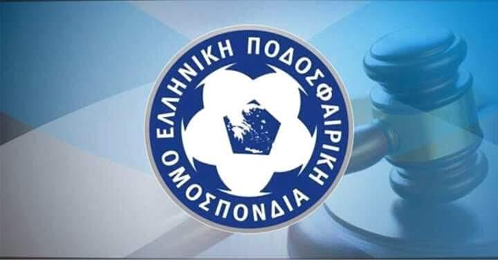 Ελληνική Ποδοσφαιρική Ομοσπονδία